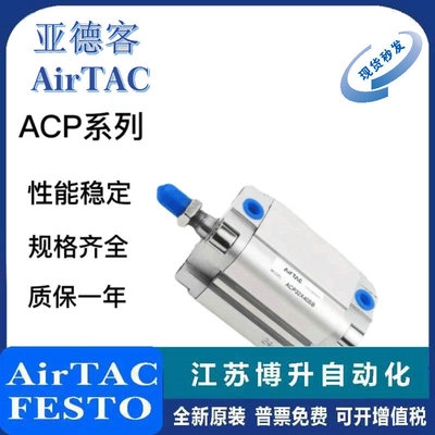 AirTAC紧凑型气缸原装正品