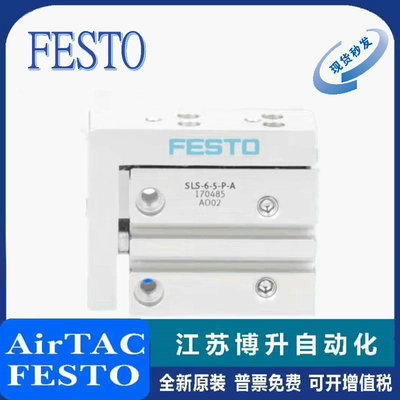 FESTO滑台气缸原装正品型号齐全