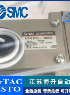 日本SMC 大型五通电磁阀 VP4150-105G