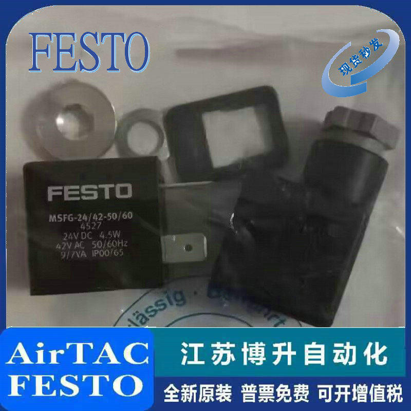 FESTO装置原装正品型号齐全
