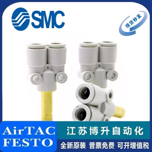 KQ2X KQ2U SMC Y型三通接头