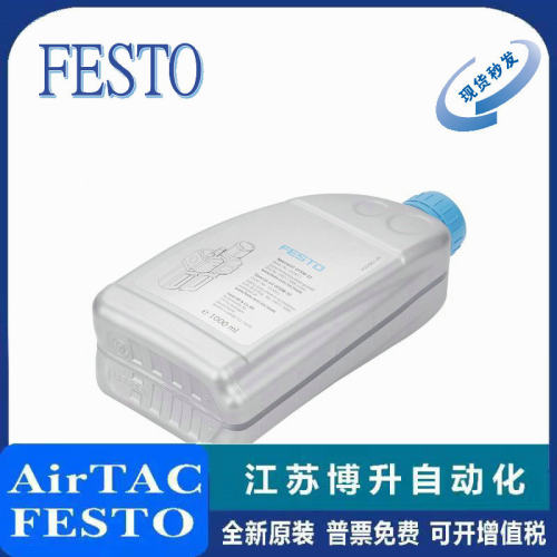 FESTO油雾器型号齐全原装正品