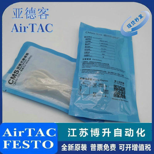 AirTAC装置原装正品型号齐全