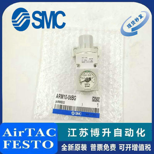 SMC调压阀原装正品型号齐全