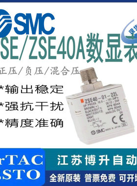 SMC 数显压力开关 ZSE40AF ISE40A-01-R/T-M ZSE40A-01-R/S-X50