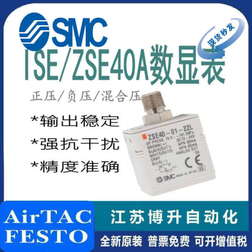 SMC压力开关原装正品型号齐全