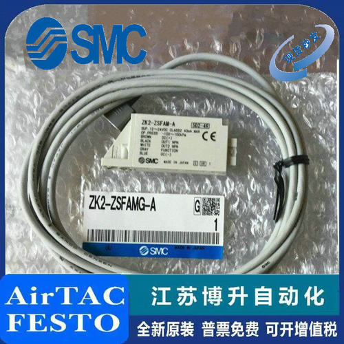 SMC压力开关原装正品型号齐全