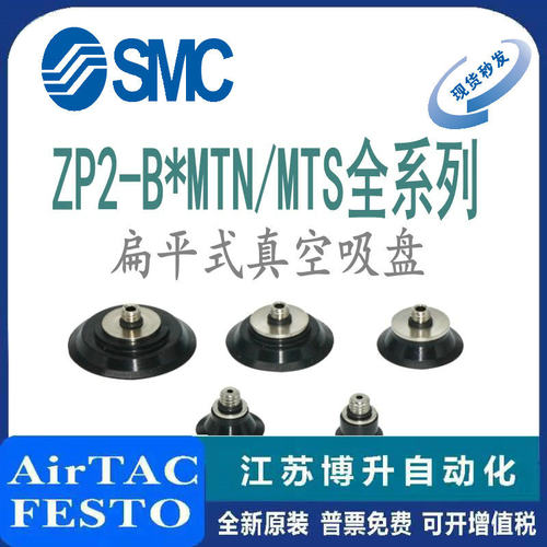 SMC真空吸盘原装正品型号齐全