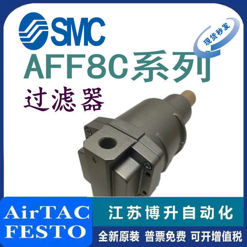 SMC过滤器原装正品型号齐全