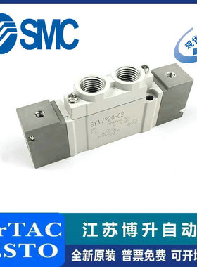 SMC 气控阀 SYA7120-02 SYA7220/7320/7420/7520/-C8-C10