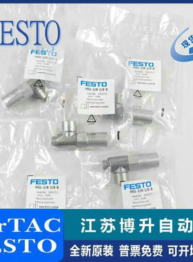 费斯托FESTO单向阀HGL-M5-1/8-1/4-3/8-1/2-QS-4-6-8-10-B