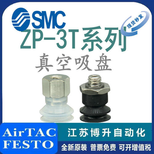 SMC真空吸盘原装正品型号齐全