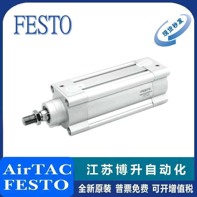 FESTO标准气缸原装正品型号齐全