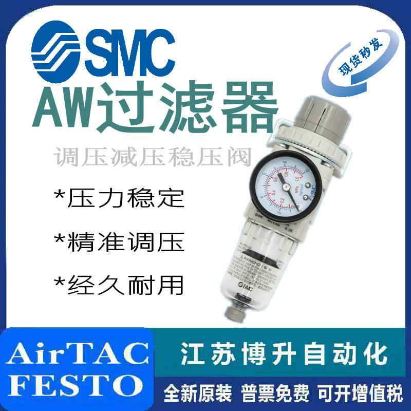 SMC气源处理器过滤减压阀AW10-M5/AW20-02/AW30-03G/AW40-04BG-A-封面