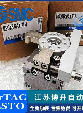 日本SMC低速旋转气缸MSQXB10AX-X151 需要订货
