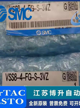 日本SMC电磁阀 VSS8-4-FG-S-3VZ