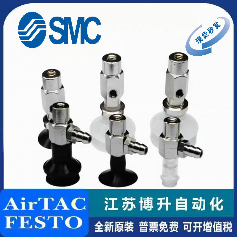 SMC吸盘型号齐全原装正品