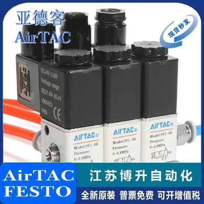 AirTAC电磁阀2位3通原装正品