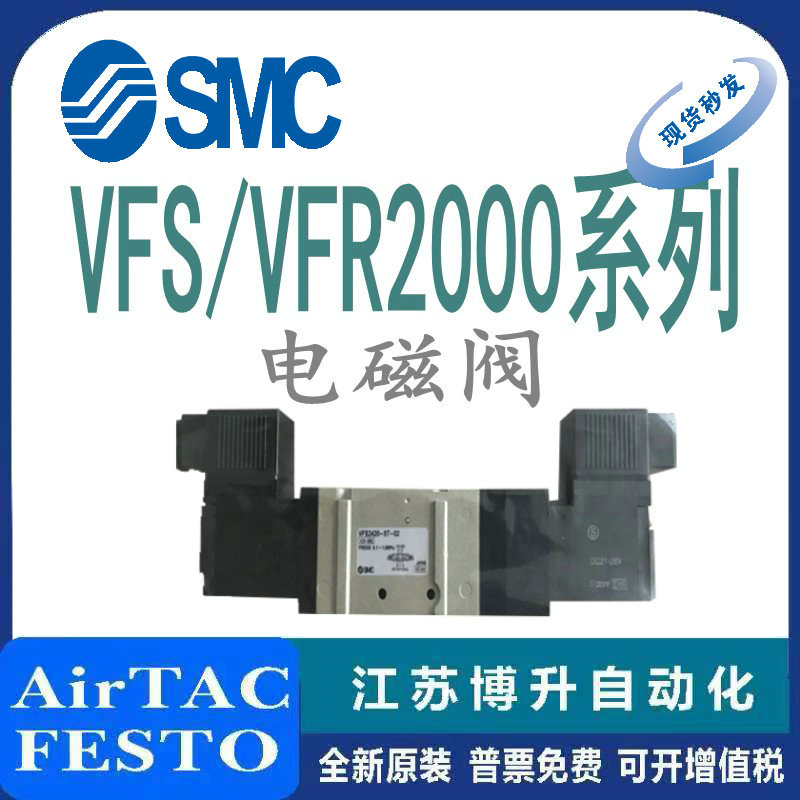 SMC电磁阀原装正品型号齐全