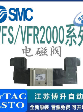 SMC电磁阀VFS2100/2200/2300/2400/2500/2600-5FZ/5FZA
