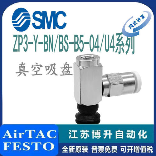 SMC真空吸盘原装正品型号齐全
