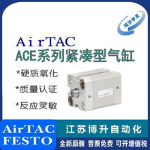 AirTAC紧凑型气缸ACE40/50/63/80X5/10/20/30/40/50/70/90/100-S