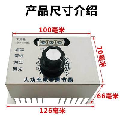 大功率进口可控硅 电子 调压器10000W 220V调温调光调速器 变压器