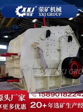 反击式破碎机PF1007 1010 1214 1315型号石灰石花岗岩反击破碎机