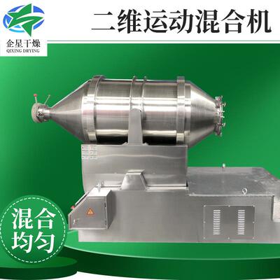 化工氧化铅二维运动混合机 食品脱硫石膏搅拌机 促进剂二维混合机