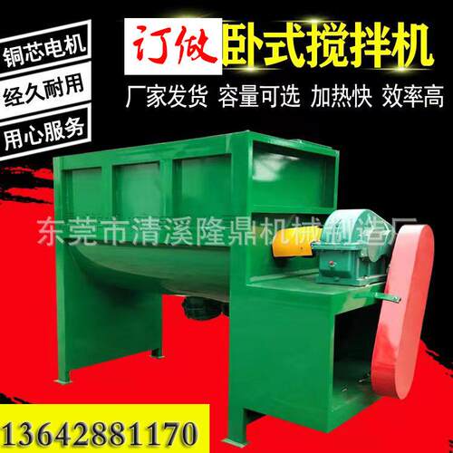 卧式搅拌机不锈钢粉体搅拌机果筐料加热混合机塑料颗粒混色烘干机