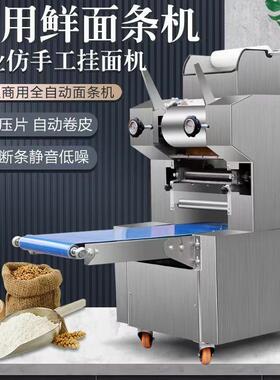 商用面条机揉面压面多功能面条一体机日式鲜面条机日式拉面机