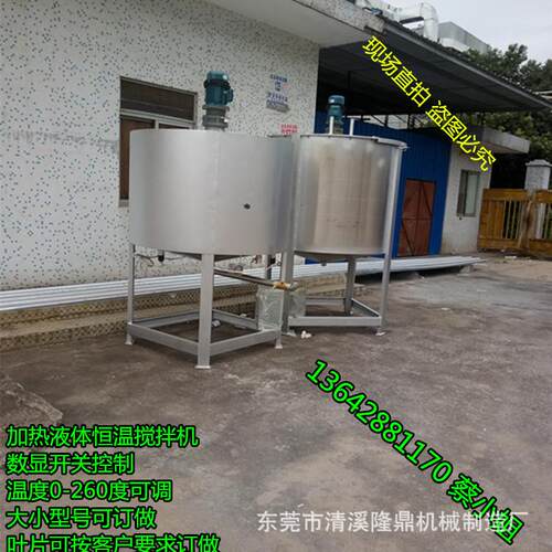 东莞液体化工涂料 油墨不锈钢混合搅拌器 大型不锈钢分散式搅拌机