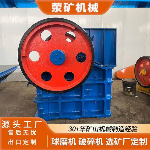 PE-500×750颚式破碎机 玄武岩石料青石硬岩破碎设备 矿山采石场