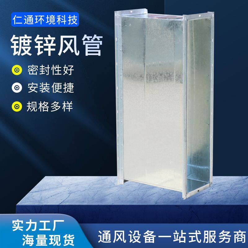 消防通风管道方形白铁皮排风排烟共板法兰风管新风排烟镀锌风管
