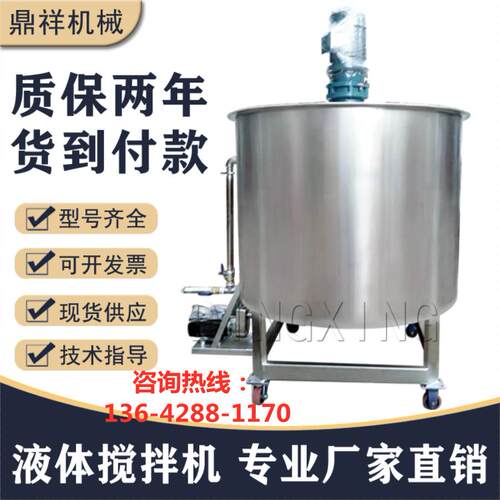 怀化不锈钢单层化工液体搅拌罐搅拌机不锈钢搅拌罐 电加热搅拌桶