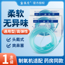 医用吸氧管一次性鼻氧管吸氧机加长鼻吸管制氧机家用吸氧输氧气管