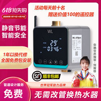 威樂速達回水器熱水循環(huán)系統(tǒng)