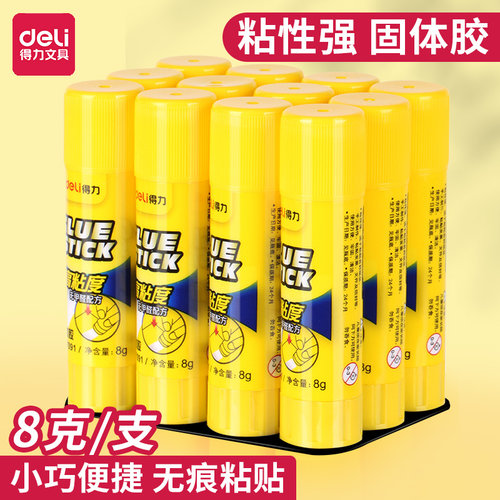 得力7091固体胶PVP固体胶水
