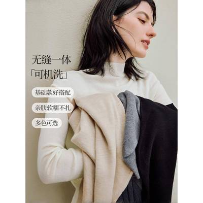 因蔓可机洗美利诺全绵羊毛|半高领羊毛衫女2025年秋季针织打底衫