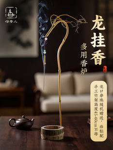 龙挂香架线香炉手工竹龙倒挂倒香熏炉竹子空心香插盘香炉龙头香架