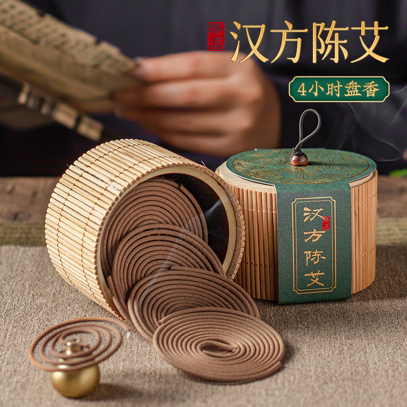 汉方陈艾盘香陈年艾草沉檀香家用香薰天然艾香柠檬香茅草除臭香薰