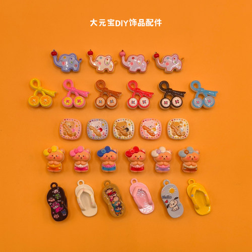 【9月5】合金小新拖鞋纽扣樱桃蝴蝶结法棍小熊方块DIY饰品配件