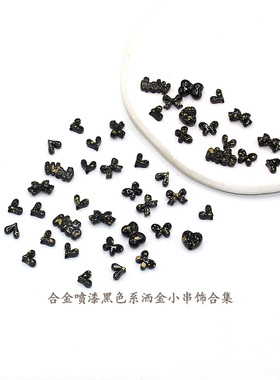 【不包邮】合金喷漆黑色洒金蝴蝶字牌串饰DIY手机链饰品配件材料