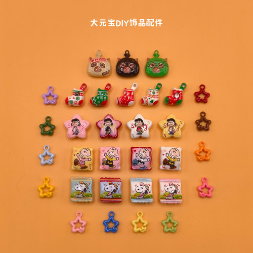 【9月25】合金打劫猫圣诞袜史努B糖果查理抱枕DIY手机链饰品配件