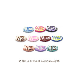 定制款 包邮 合金双面撞色NICK字牌DIY手机链饰品配件小串饰 不