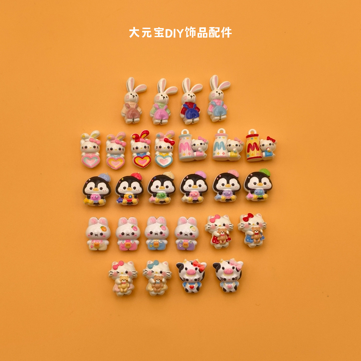 【5.14】合金长耳兔奶牛kitty相机pingu背带裤小兔DIY饰品配件