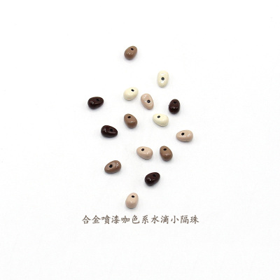 合金喷漆咖色系水滴小隔珠DIY手机链钥匙扣饰品配件手链异形串珠