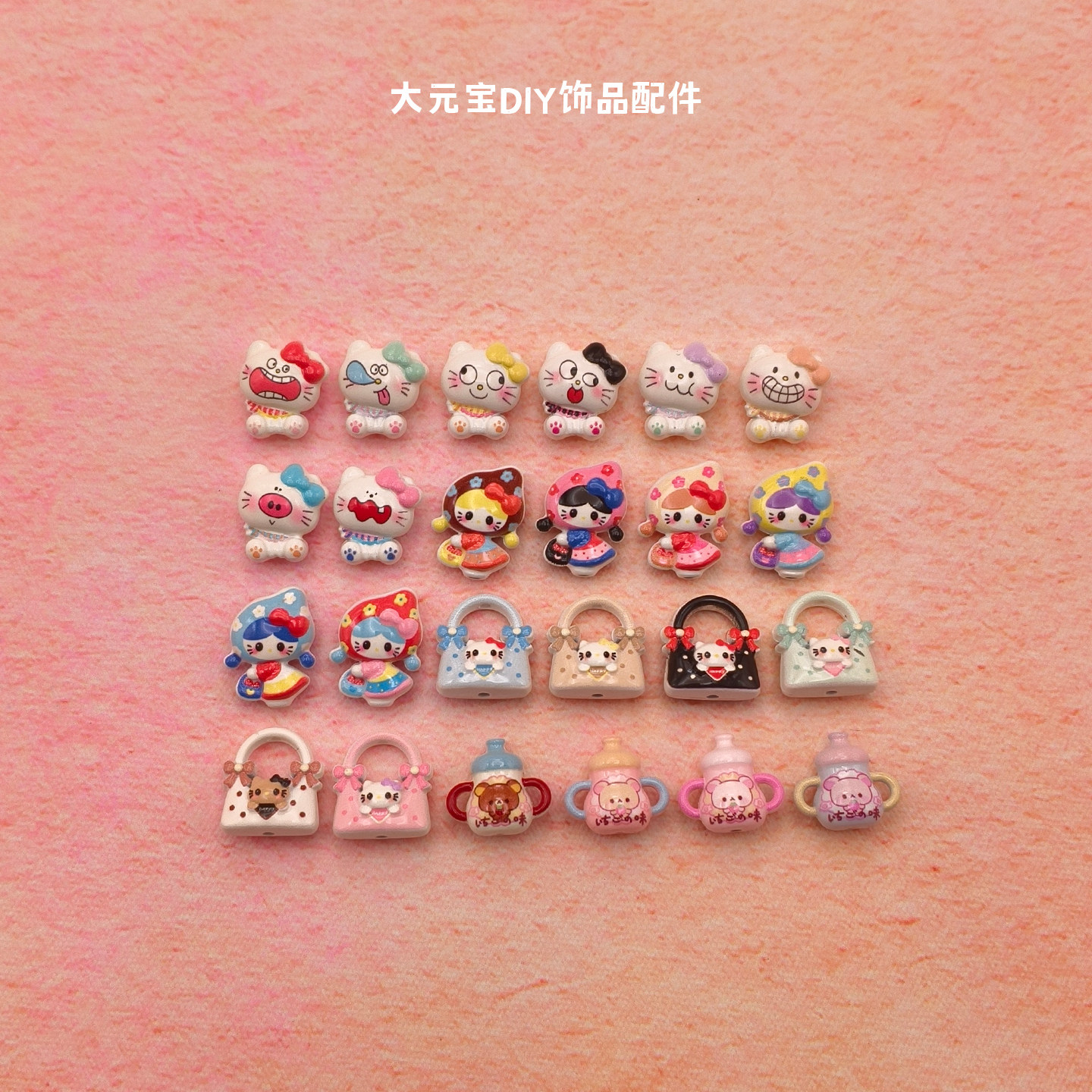 【4.29新】合金立体搞怪kitty小熊奶瓶提篮小女孩DIY饰品配件串饰