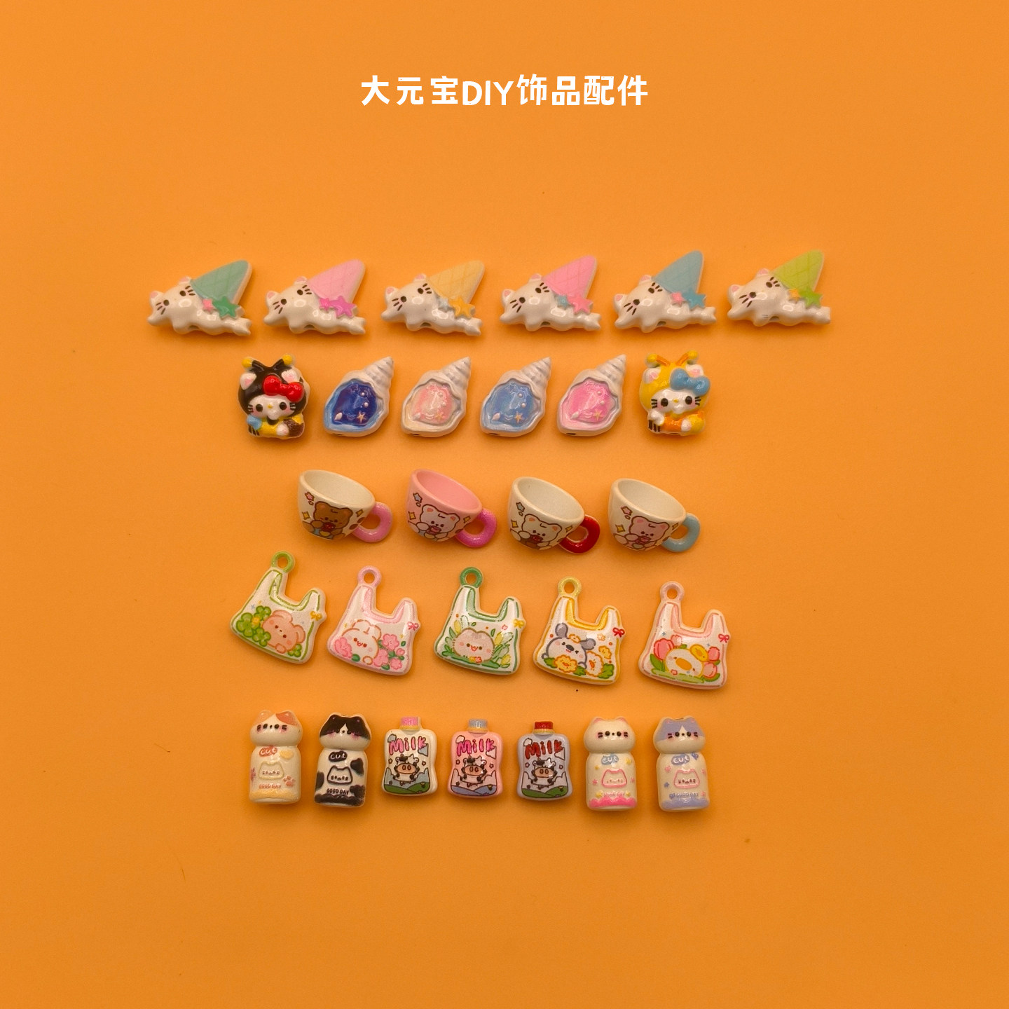 【5.17新】合金立体小熊杯子kitty海螺猫咪水杯DIY手作饰品配件