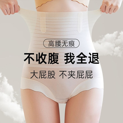 【明星同款】收腹裤强力收腹收小肚子高腰内裤女产后塑身无痕束腰